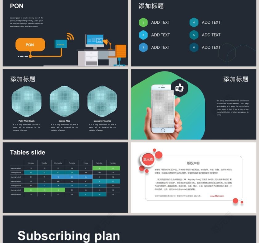 简约质感大气创业计划PPT模板第2张