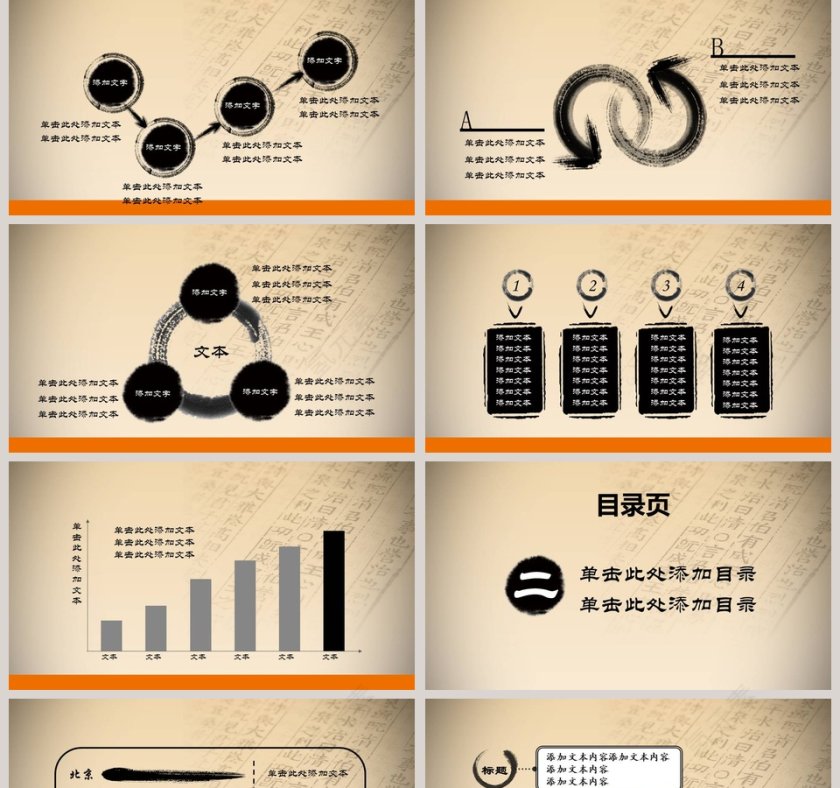 古朴典雅道德讲堂PPT模板第2张