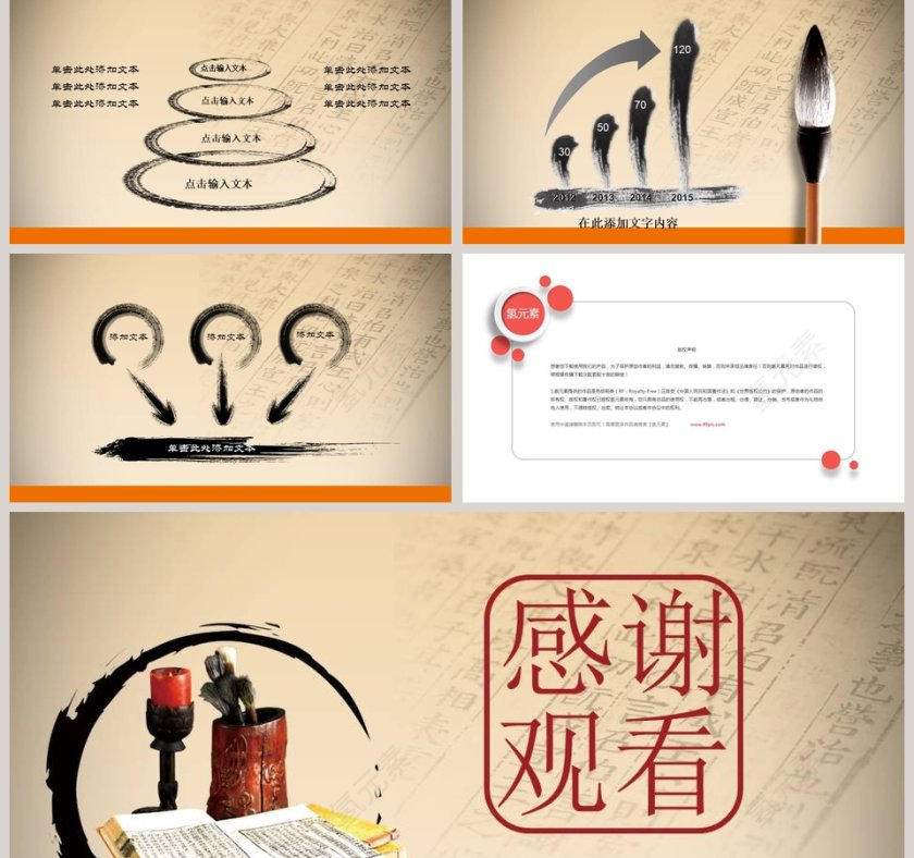 古朴典雅道德讲堂PPT模板第5张