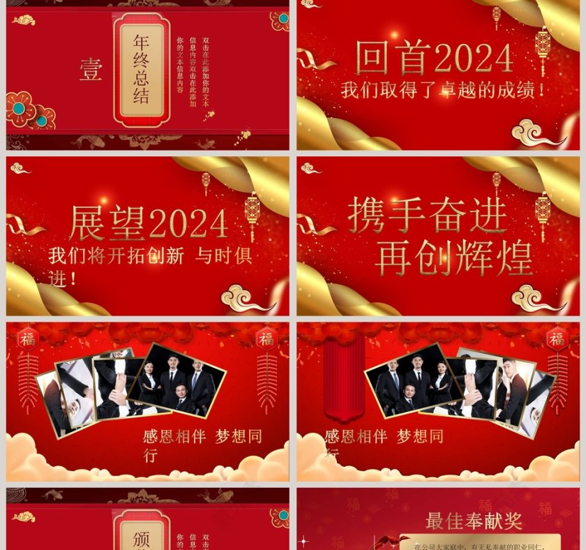 开门红鼠年新年大吉主题PPT模板第2张