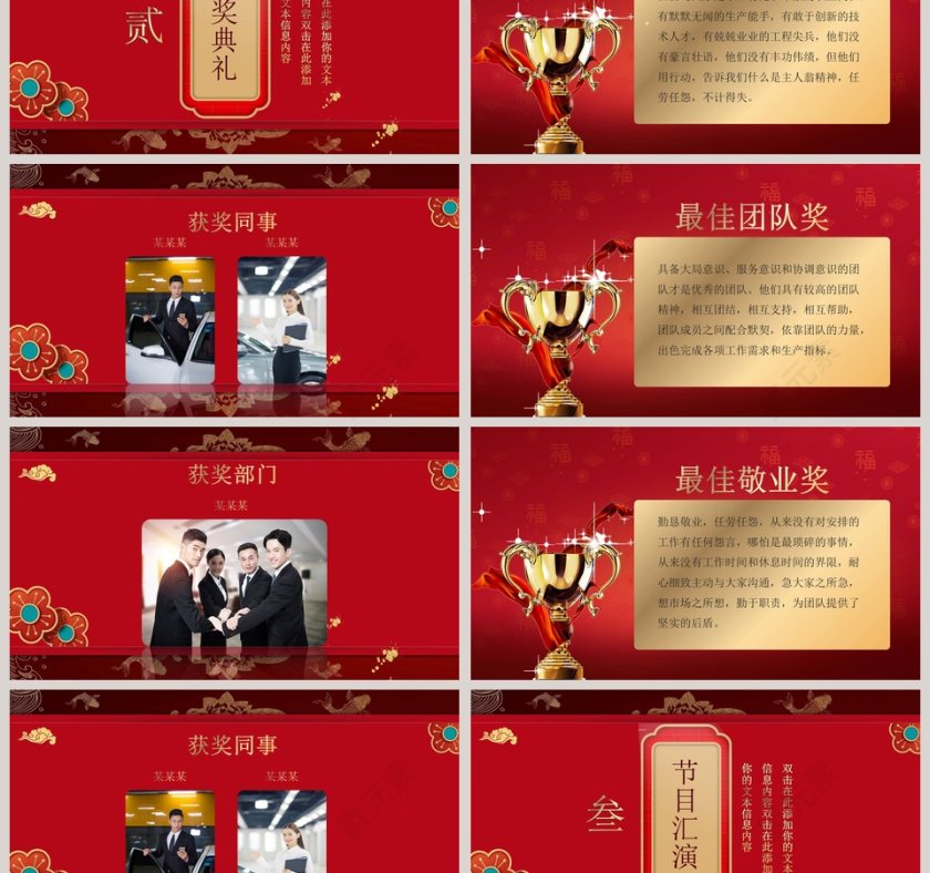 开门红鼠年新年大吉主题PPT模板第3张