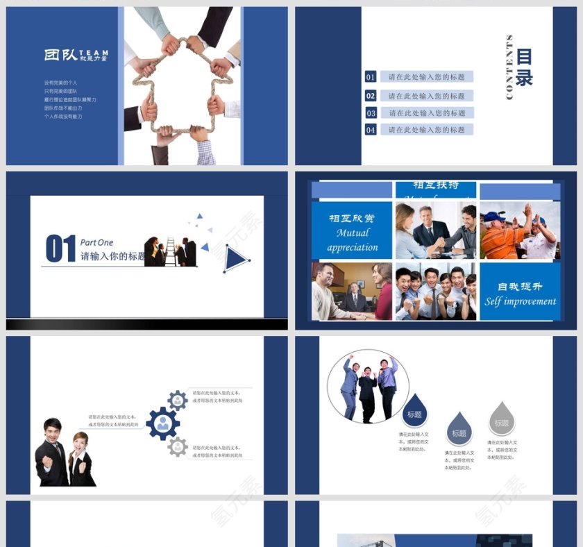 关爱生命安全生产PPT第2张