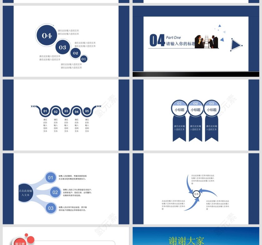 关爱生命安全生产PPT第5张