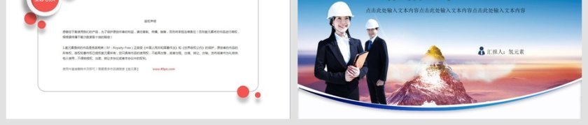 关爱生命安全生产PPT第6张