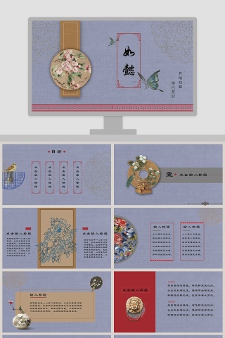 蓝色简约如懿通用PPT模板