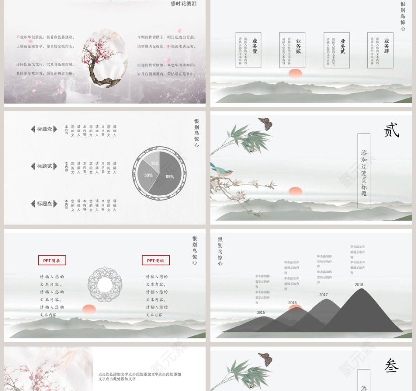 工作汇报总结企业宣传策划产品介绍类第2张