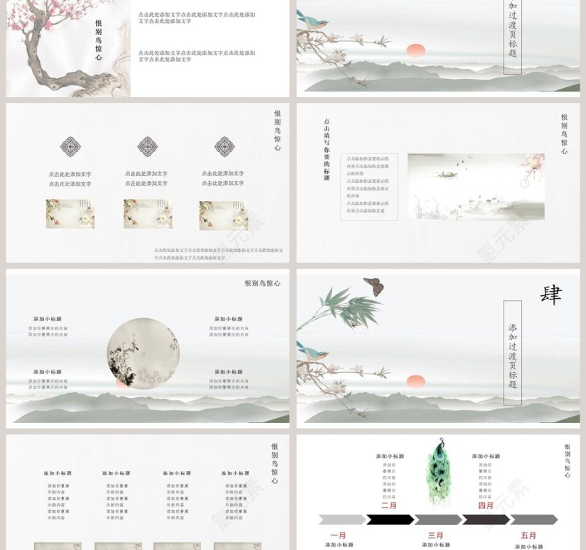 工作汇报总结企业宣传策划产品介绍类第3张