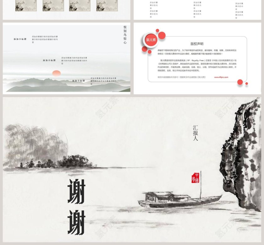 工作汇报总结企业宣传策划产品介绍类第4张