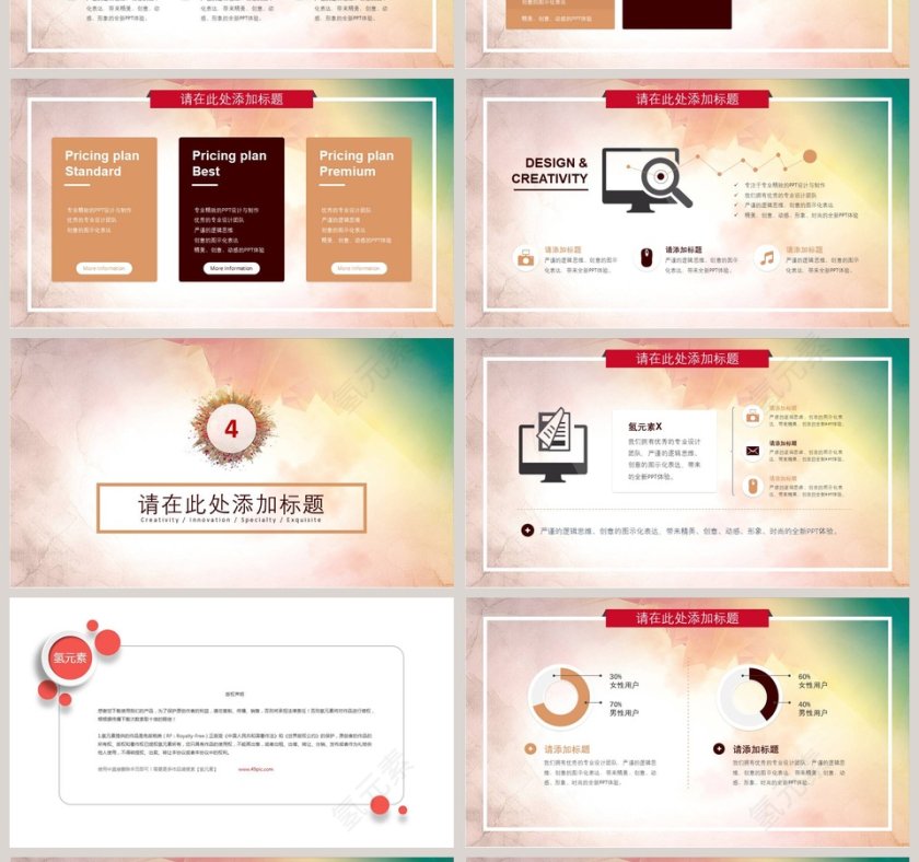 开题报告PPT模板第4张