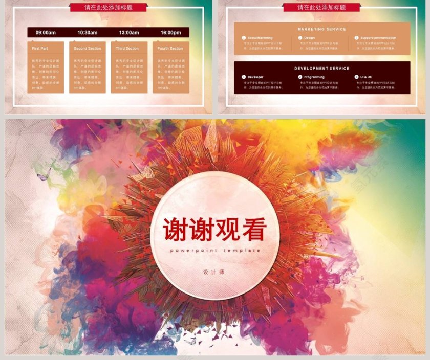 开题报告PPT模板第5张