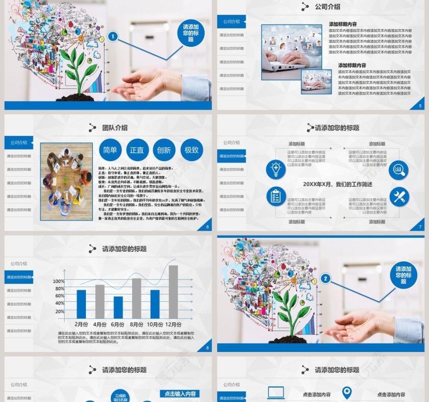2018工作总结汇报PPT模板财务PPT第2张