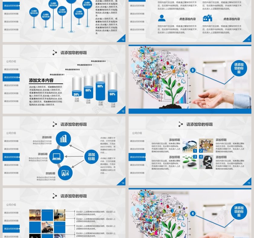 2018工作总结汇报PPT模板财务PPT第3张