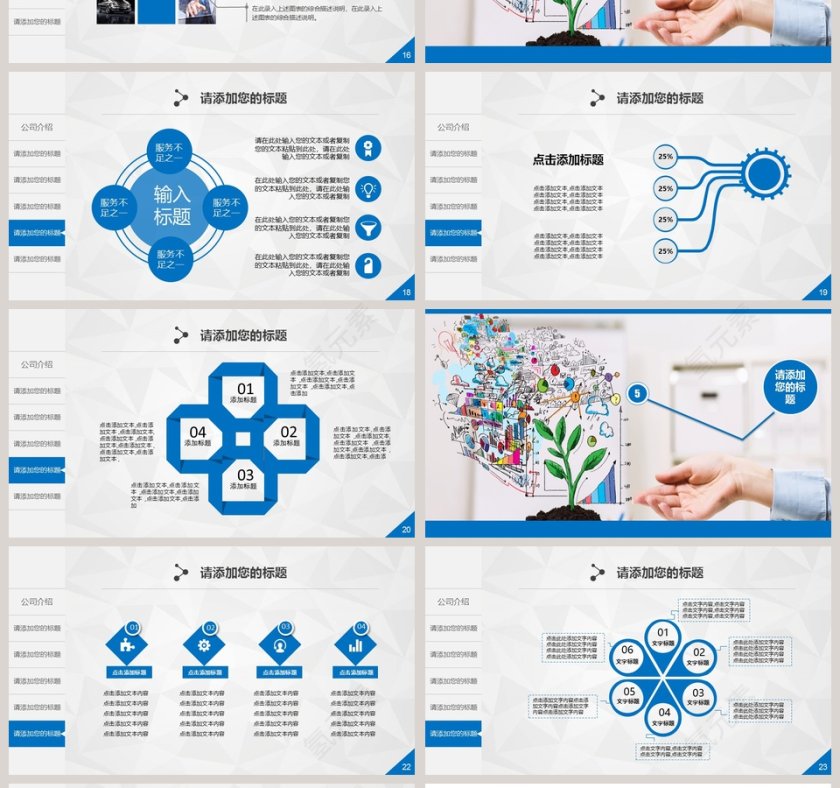 2018工作总结汇报PPT模板财务PPT第4张
