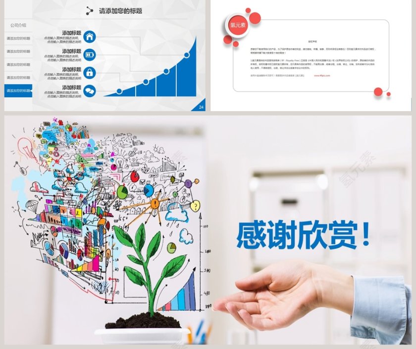 2018工作总结汇报PPT模板财务PPT第5张