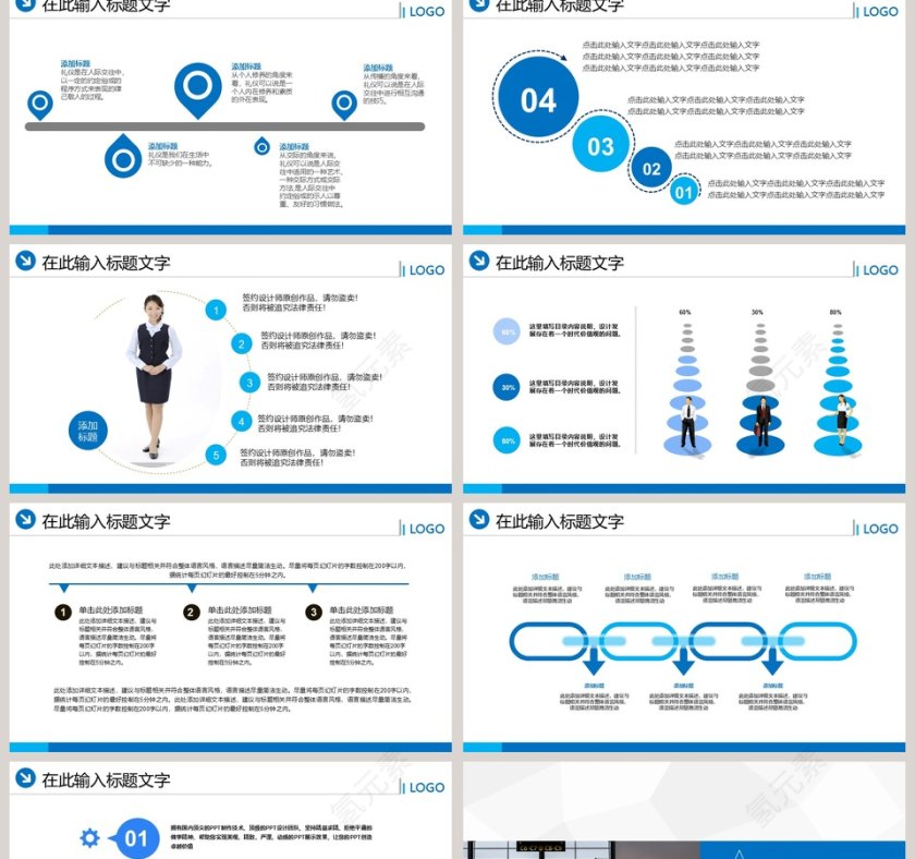 企业员工入职空姐礼仪培训PPT模板第2张