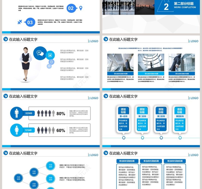 企业员工入职空姐礼仪培训PPT模板第3张