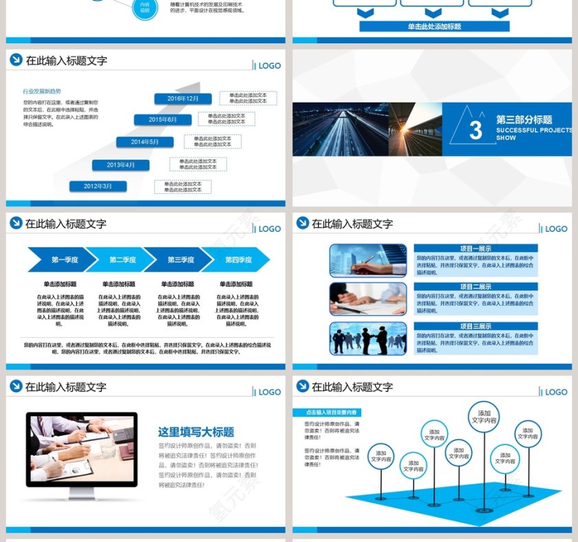 企业员工入职空姐礼仪培训PPT模板第4张