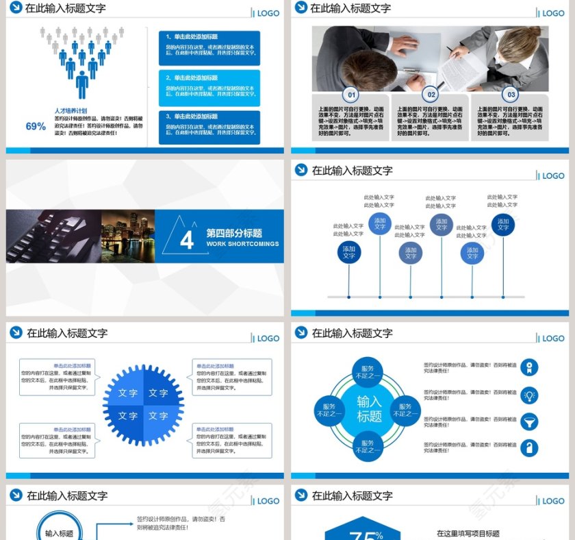 企业员工入职空姐礼仪培训PPT模板第5张