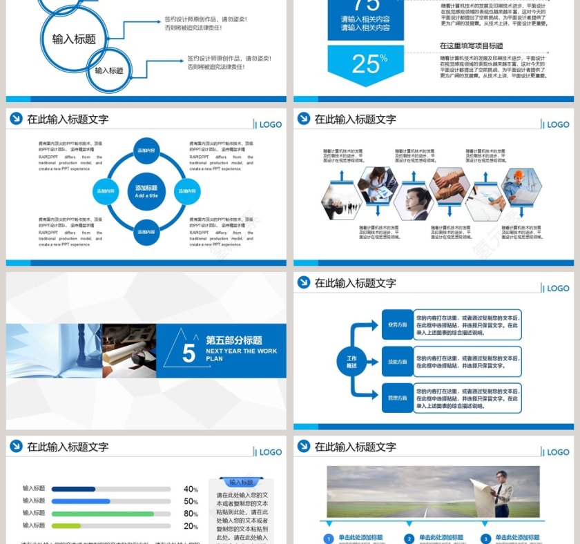 企业员工入职空姐礼仪培训PPT模板第6张