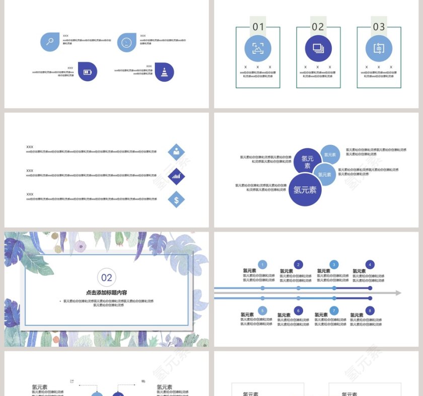 简约工作报告PPT日系水彩手绘动态ppt模板  第2张
