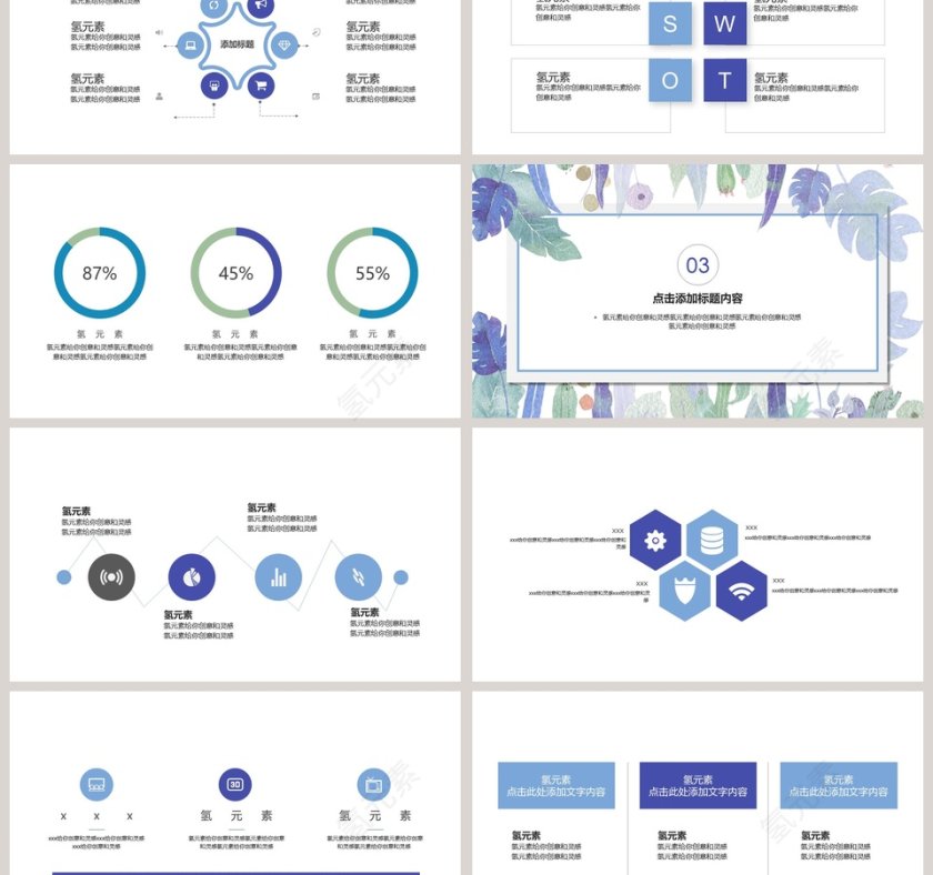 简约工作报告PPT日系水彩手绘动态ppt模板  第3张