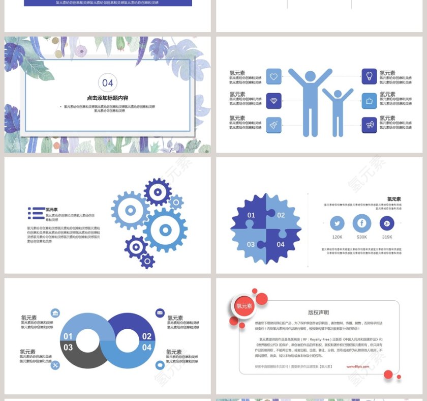 简约工作报告PPT日系水彩手绘动态ppt模板  第4张