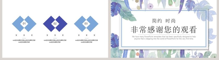 简约工作报告PPT日系水彩手绘动态ppt模板  第5张