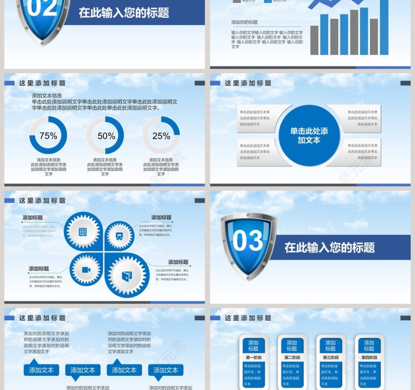 诚信315我们在行动PPT第3张