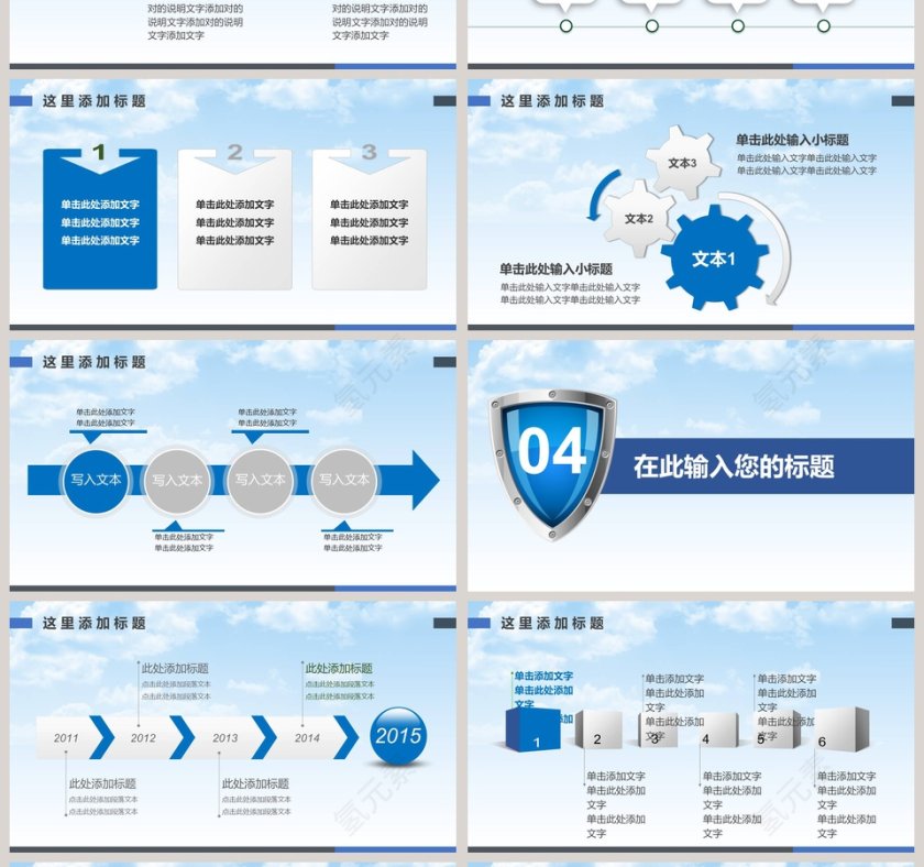 诚信315我们在行动PPT第4张