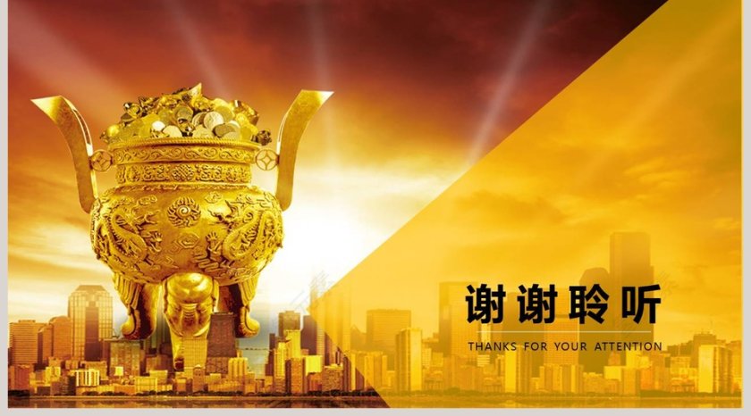 大气商务风商业计划书ppt模板第5张