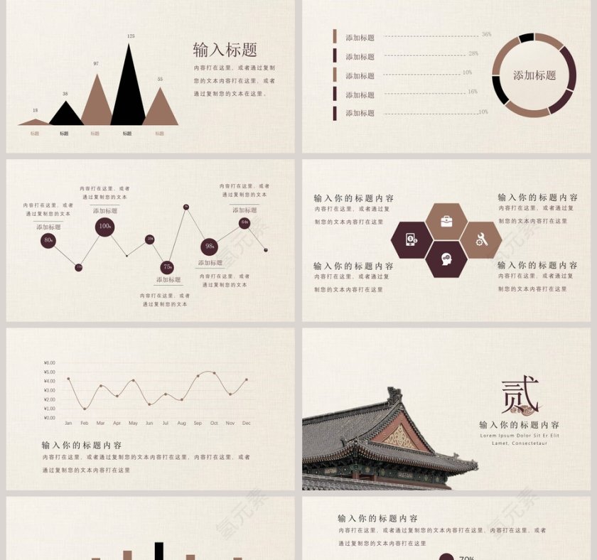 中国风故宫历史经典文化ppt第2张