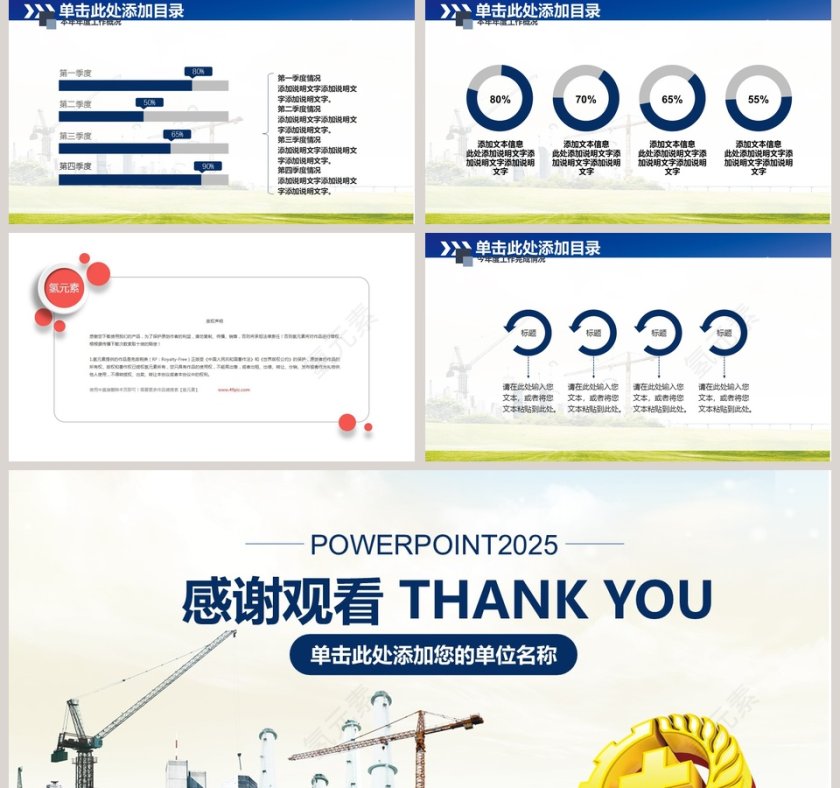 安全生产工作PPT模板安全生产PPT第5张