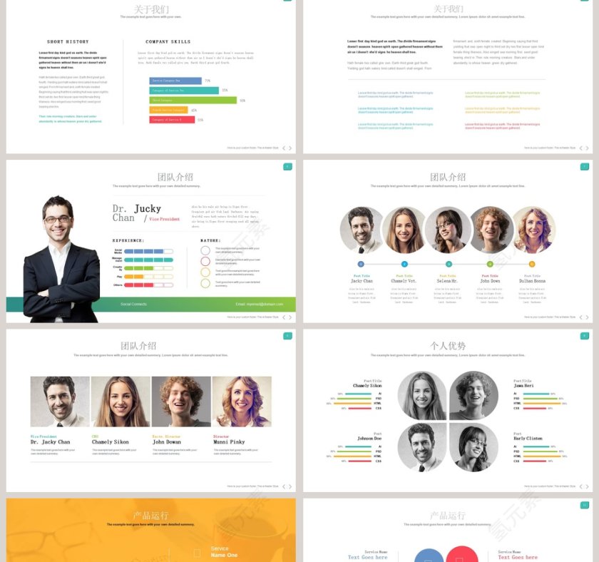 科技时尚简约商业计划书PPT模板第2张