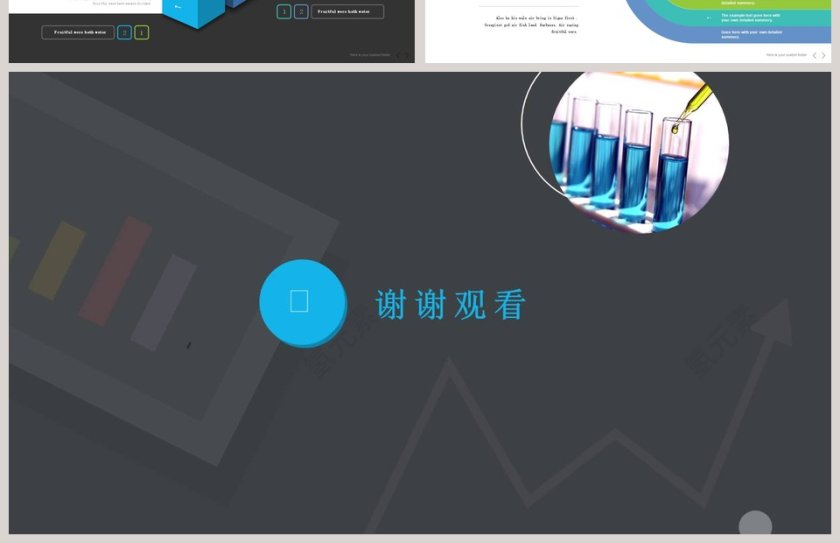 科技时尚简约商业计划书PPT模板第4张