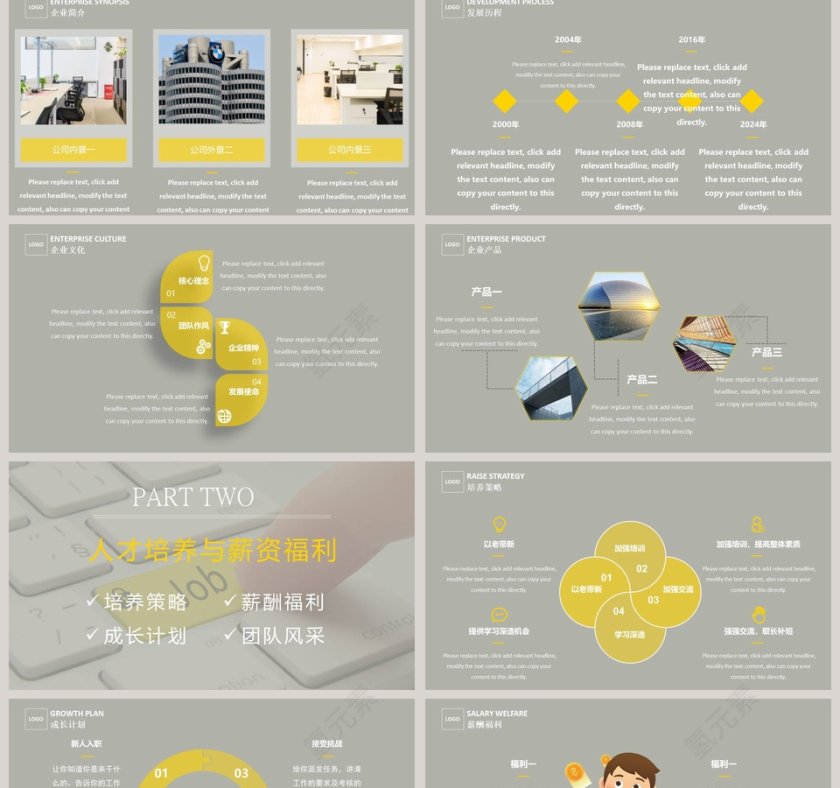 XX公司秋季校园&企业招聘会PPT第2张