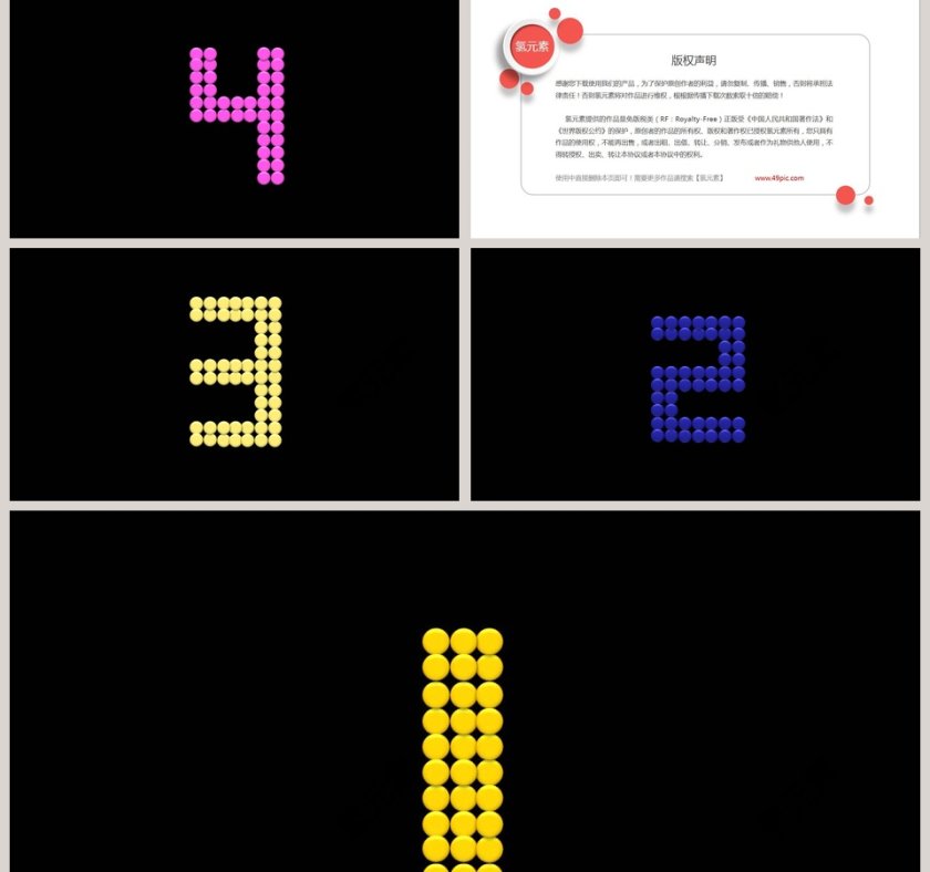 简约粒子动画5秒倒计时开场动画PPT第2张