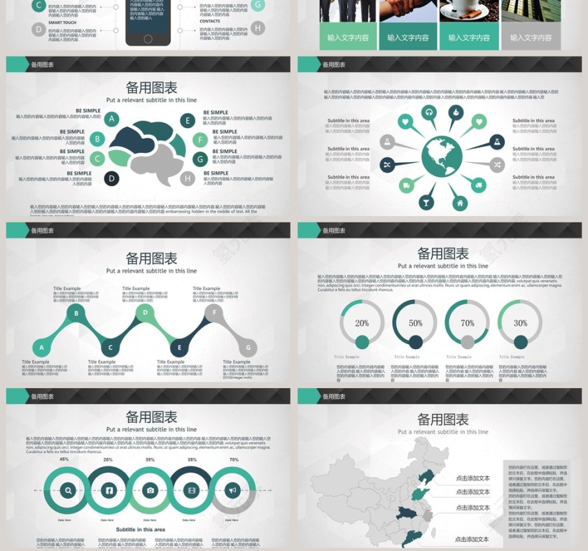 简约创意商业融资计划书PPT第7张