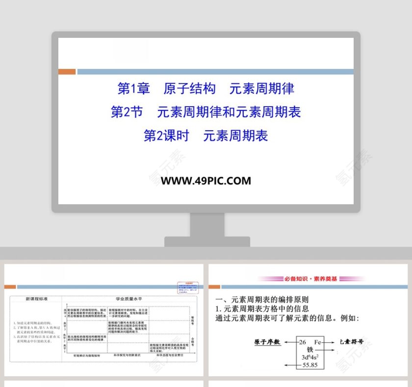 第-1教学ppt课件第1张