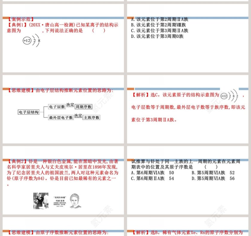 第-1教学ppt课件第11张