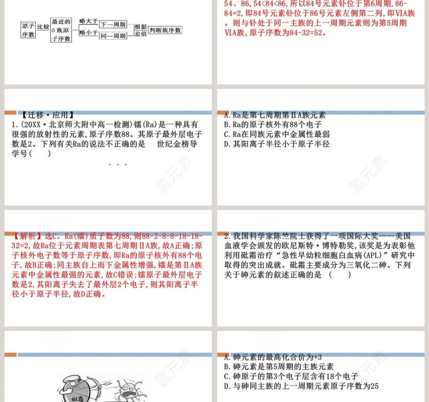 第-1教学ppt课件第12张