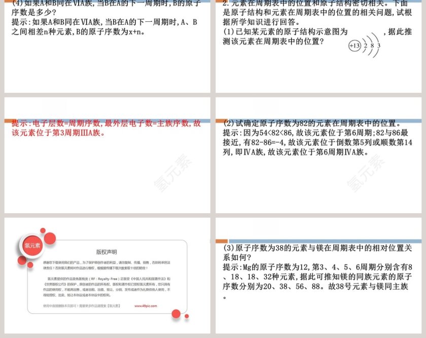 第-1教学ppt课件第18张