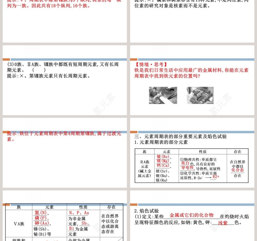 第-1教学ppt课件第3张