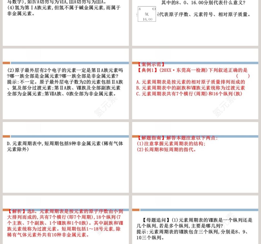 第-1教学ppt课件第6张