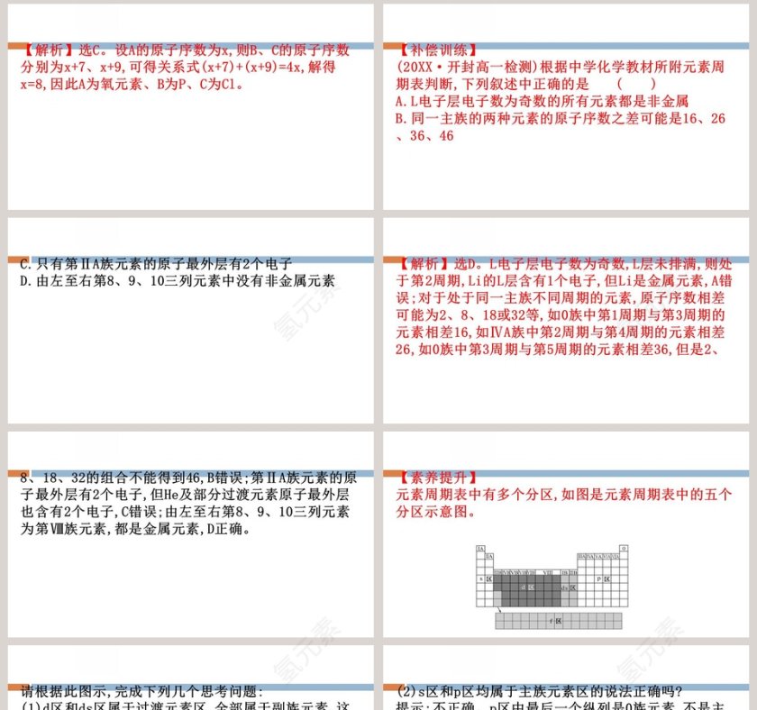 第-1教学ppt课件第8张