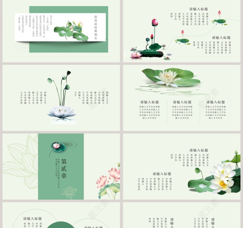 二十四节气立夏教育通用ppt第2张