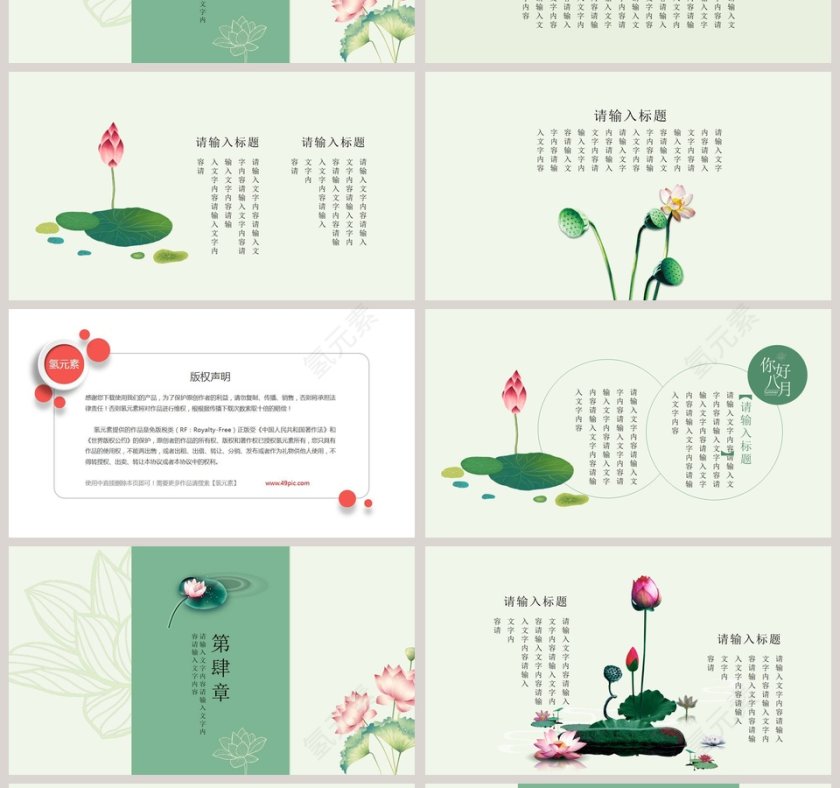 二十四节气立夏教育通用ppt第4张