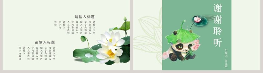 二十四节气立夏教育通用ppt第5张