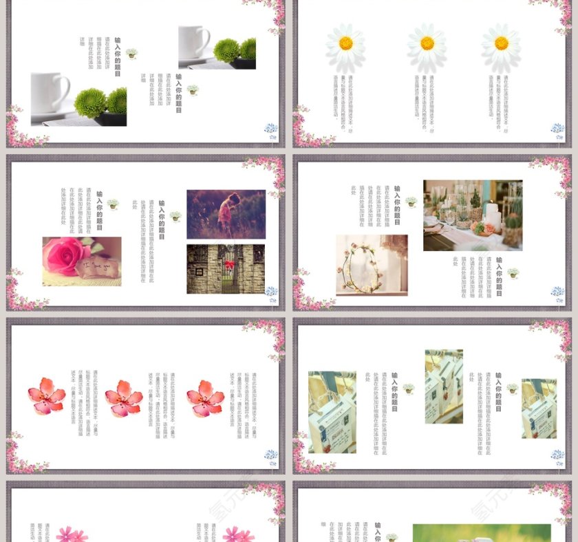 小清新系列工作汇报PPT模板第2张