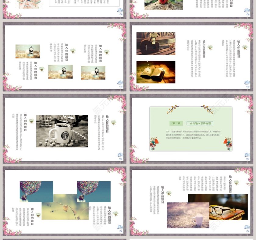 小清新系列工作汇报PPT模板第4张