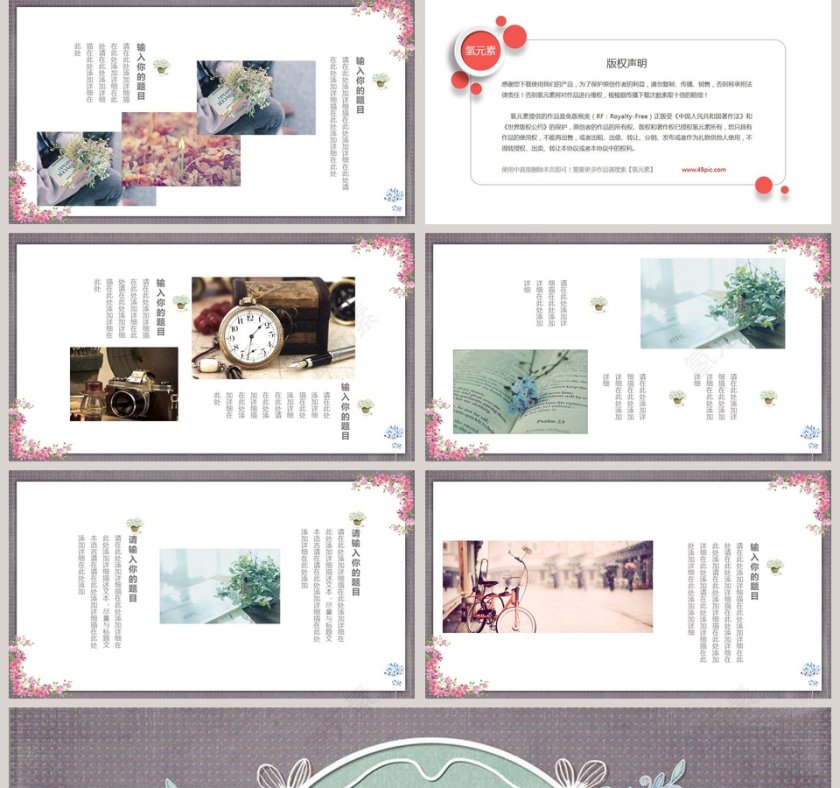 小清新系列工作汇报PPT模板第5张